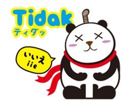 Moving! Easy Indonesian(Japanese) sticker #12323702