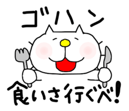 Michinoku Cat 8 sticker #12325082