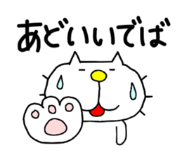 Michinoku Cat 8 sticker #12325100