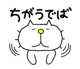 Michinoku Cat 8 sticker #12325102