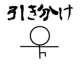 Stick to move sticker #12325242