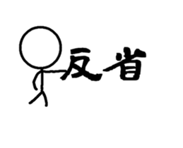 Stick to move sticker #12325244