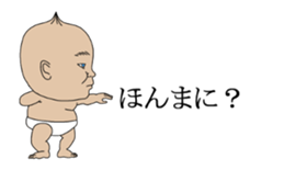 Well move baby sticker #12325318