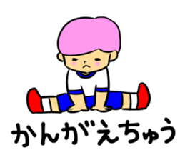 An elementary school boy sticker #12325788