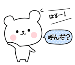 HARU's evryday sticker sticker #12326103