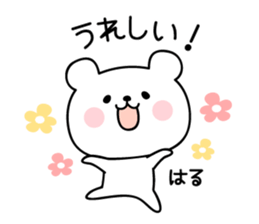 HARU's evryday sticker sticker #12326106