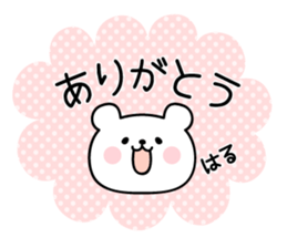 HARU's evryday sticker sticker #12326110