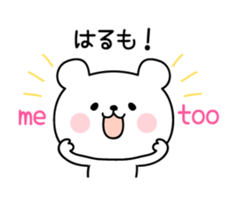 HARU's evryday sticker sticker #12326118