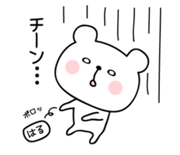 HARU's evryday sticker sticker #12326119