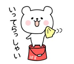 HARU's evryday sticker sticker #12326122