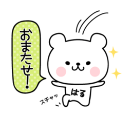 HARU's evryday sticker sticker #12326124