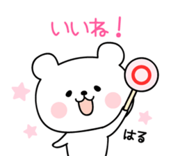 HARU's evryday sticker sticker #12326126