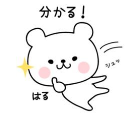 HARU's evryday sticker sticker #12326127