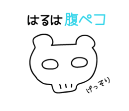 HARU's evryday sticker sticker #12326130