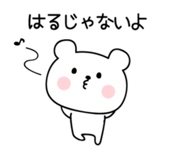 HARU's evryday sticker sticker #12326134