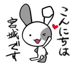 Stamp MIYAGI's uses sticker #12326262