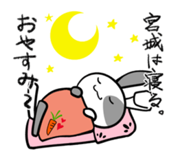 Stamp MIYAGI's uses sticker #12326264