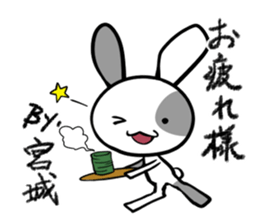 Stamp MIYAGI's uses sticker #12326265