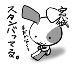 Stamp MIYAGI's uses sticker #12326269