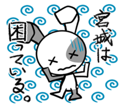 Stamp MIYAGI's uses sticker #12326277