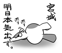 Stamp MIYAGI's uses sticker #12326280