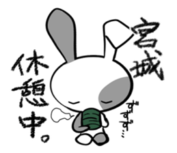 Stamp MIYAGI's uses sticker #12326282