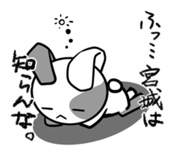 Stamp MIYAGI's uses sticker #12326284