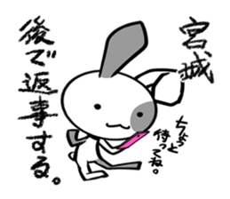 Stamp MIYAGI's uses sticker #12326285