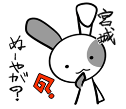 Stamp MIYAGI's uses sticker #12326289