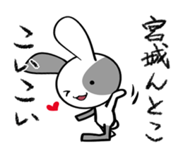 Stamp MIYAGI's uses sticker #12326291