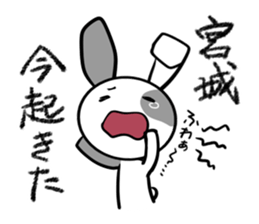 Stamp MIYAGI's uses sticker #12326292