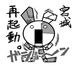 Stamp MIYAGI's uses sticker #12326295