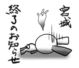 Stamp MIYAGI's uses sticker #12326296