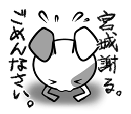 Stamp MIYAGI's uses sticker #12326297