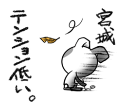 Stamp MIYAGI's uses sticker #12326299