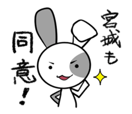 Stamp MIYAGI's uses sticker #12326301