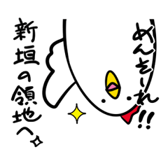 Stamp ARAKAKI's and SHINGAKI's uses