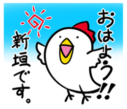 Stamp ARAKAKI's and SHINGAKI's uses sticker #12326223