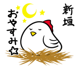 Stamp ARAKAKI's and SHINGAKI's uses sticker #12326225