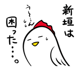 Stamp ARAKAKI's and SHINGAKI's uses sticker #12326231