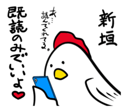 Stamp ARAKAKI's and SHINGAKI's uses sticker #12326233