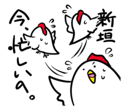 Stamp ARAKAKI's and SHINGAKI's uses sticker #12326239