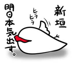 Stamp ARAKAKI's and SHINGAKI's uses sticker #12326240