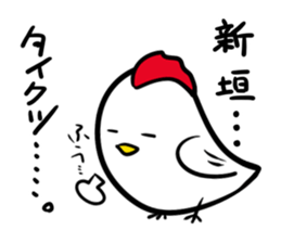 Stamp ARAKAKI's and SHINGAKI's uses sticker #12326241