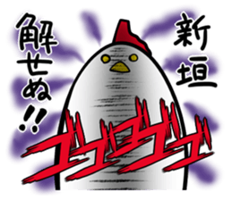 Stamp ARAKAKI's and SHINGAKI's uses sticker #12326246