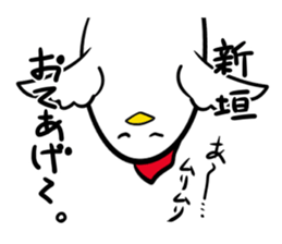 Stamp ARAKAKI's and SHINGAKI's uses sticker #12326253