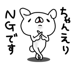 Eri sticker #12326787