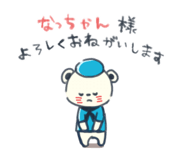 Natchan Sticker by NeNe sticker #12326954