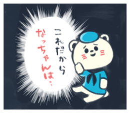 Natchan Sticker by NeNe sticker #12326973