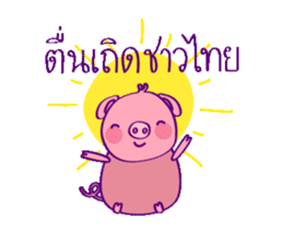 Pinky Piggy Animate sticker #12327094